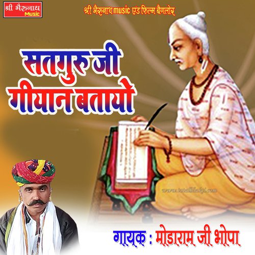 Satguru Ji Giyan Batayo Song By Satguru Ji Giyan Batayo Poster