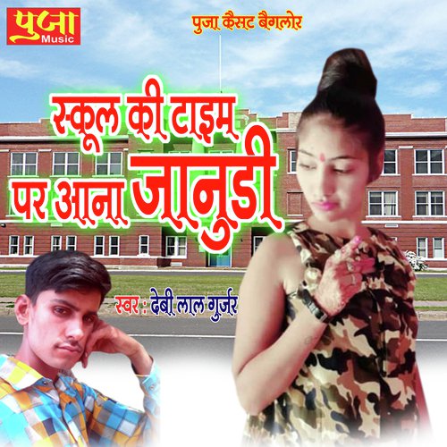 School Ke Time Pe Ana Jaanudi Song By School Ke Time Pe Ana Jaanudi Poster