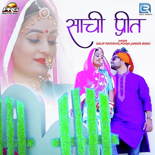Sachi Preet Song By Sachi Preet Poster
