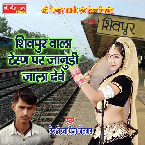 Shiv Pur Wala Station Song By Shiv Pur Wala Station Poster