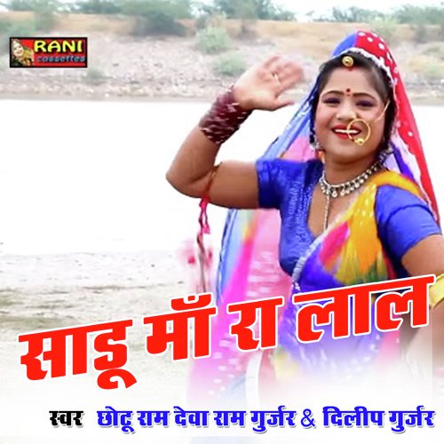 Sadu Ji Ka Lal Song By Sadu Ji Ka Lal Poster