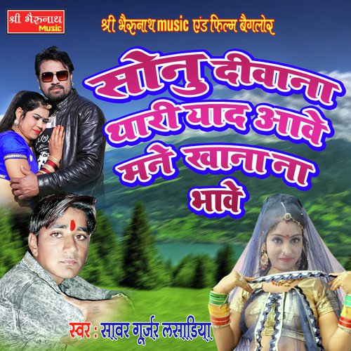 Sonu Deewana Thari Yaad Aawe Song By Sonu Deewana Thari Yaad Aawe Poster
