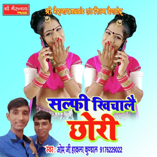 Salfi Khichale Chhori Song By Salfi Khichale Chhori Poster