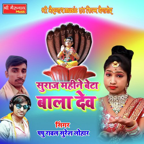 Suraaj Mahine Beta Song By Suraaj Mahine Beta Poster