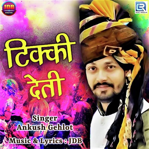 Tikki Deti Song By Tikki Deti Poster