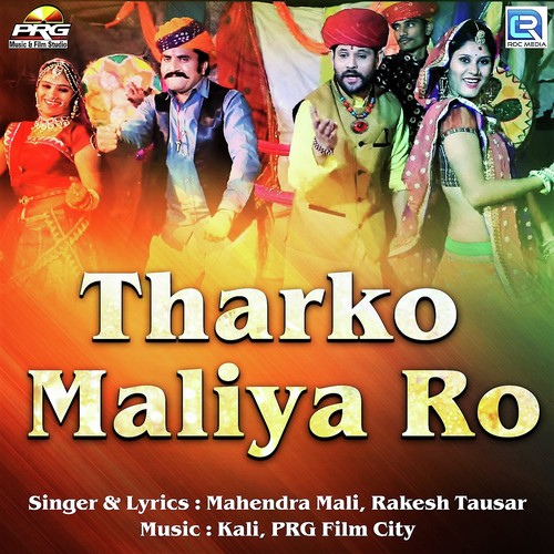 Tharko Maliya Ro Song By Tharko Maliya Ro Poster
