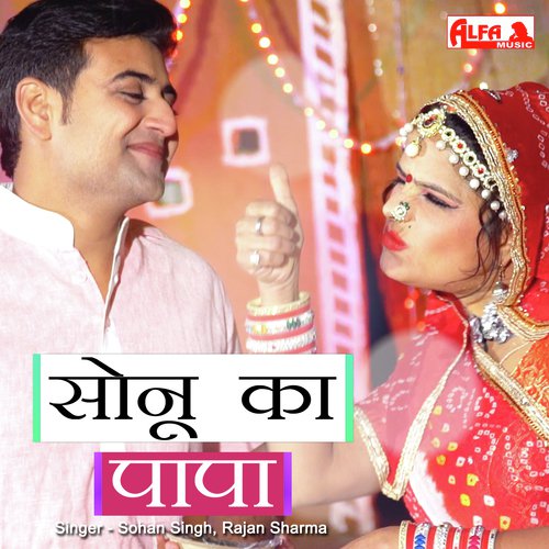 Sonu Ka Papa Song By Sonu Ka Papa Poster