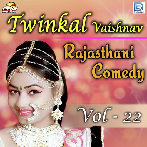 Twinkal Vaishnav Rajasthani Comedy Vol 22 Song By Twinkal Vaishnav Rajasthani Comedy Vol 22 Poster
