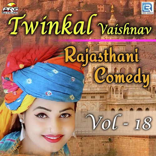 Twinkal Vaishnav Rajasthani Comedy Vol 18 Song By Twinkal Vaishnav Rajasthani Comedy Vol 18 Poster