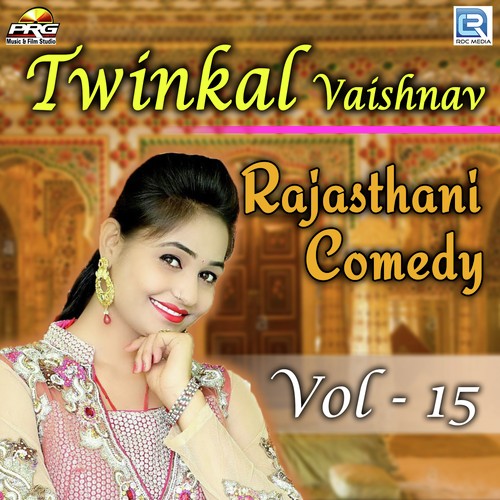 Twinkal Vaishnav Rajasthani Comedy Vol 15 Song By Twinkal Vaishnav Rajasthani Comedy Vol 15 Poster