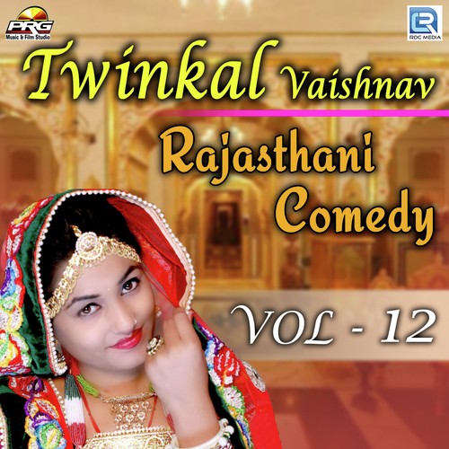 Twinkal Vaishnav Rajasthani Comedy Vol 12 Song By Twinkal Vaishnav Rajasthani Comedy Vol 12 Poster