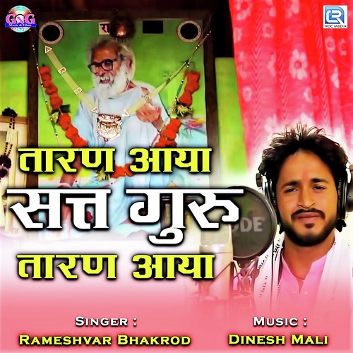 Taran Aaya Satguru Taran Aaya Song By Taran Aaya Satguru Taran Aaya Poster