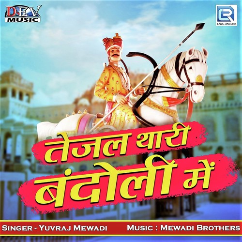 Tejal Thari Bandoli Mein Song By Tejal Thari Bandoli Mein Poster