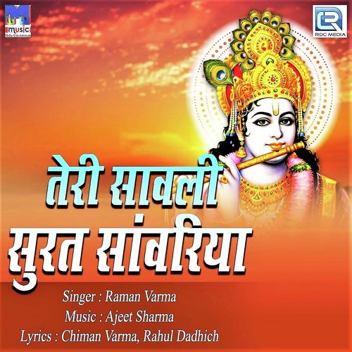 Teri Sawali Surat Sawariya Song By Teri Sawali Surat Sawariya Poster