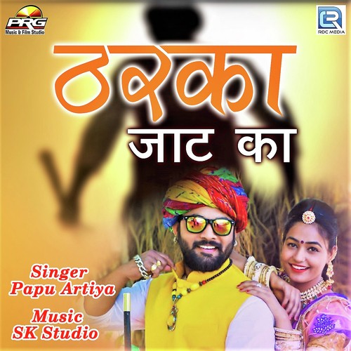 Tharka Jaat Ka Song By Tharka Jaat Ka Poster