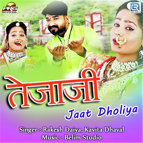 Tejaji Jaat Dholiya Song By Tejaji Jaat Dholiya Poster