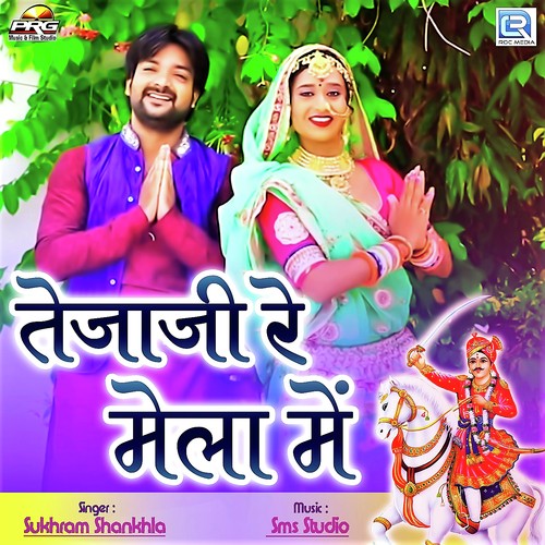 Tejaji Re Mela Mein Song By Tejaji Re Mela Mein Poster