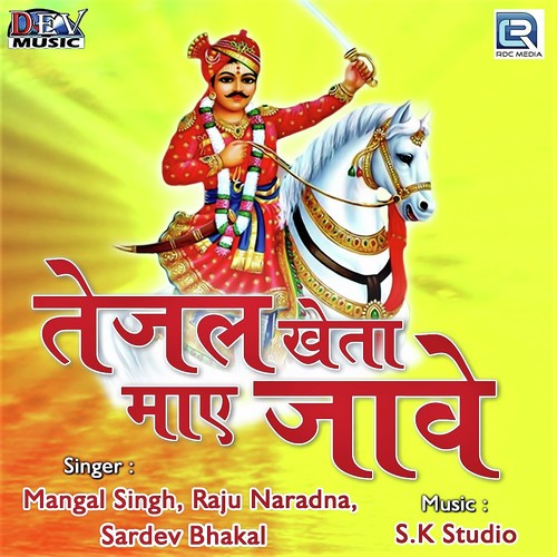 Tejal Kheta Maaye Jaave Song By Tejal Kheta Maaye Jaave Poster