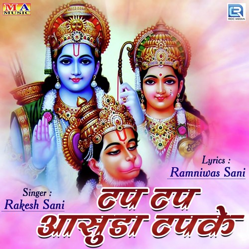 Tap Tap Aasuda Tapke Song By Tap Tap Aasuda Tapke Poster