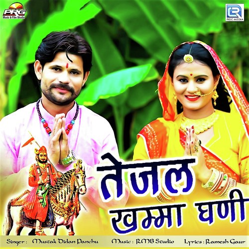 Tejal Khamma Ghani Song By Tejal Khamma Ghani Poster
