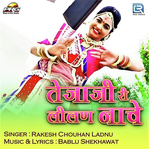 Tejaji Ri Lilan Nache Song By Tejaji Ri Lilan Nache Poster
