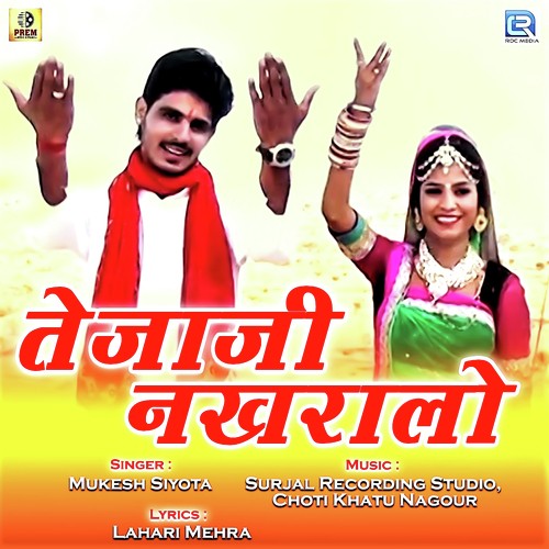 Tejaji Nakhralo Song By Tejaji Nakhralo Poster