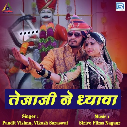 Tejaji Ne Dhyava Song By Tejaji Ne Dhyava Poster