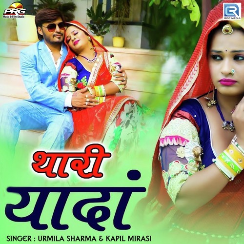 Thari Yaad Song By Thari Yaad Poster
