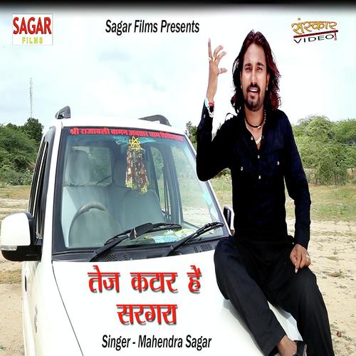 Tej Katar Hai Sargar Song By Tej Katar Hai Sargar Poster