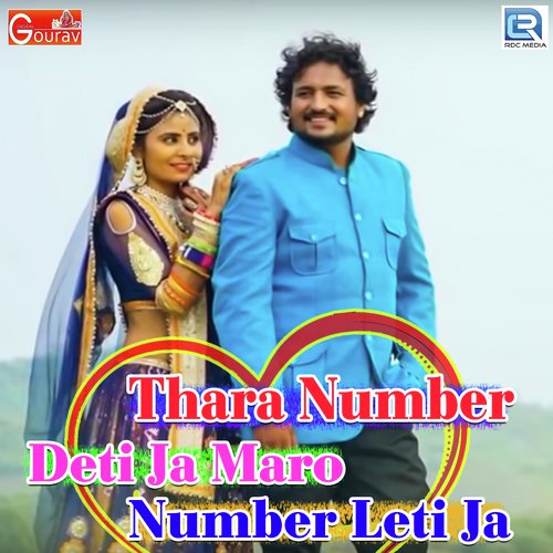 Thara Number Deti Ja Maro Number Leti Ja Song By Thara Number Deti Ja Maro Number Leti Ja Poster