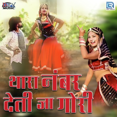 Thara Number Deti Jaa Gori Song By Thara Number Deti Jaa Gori Poster