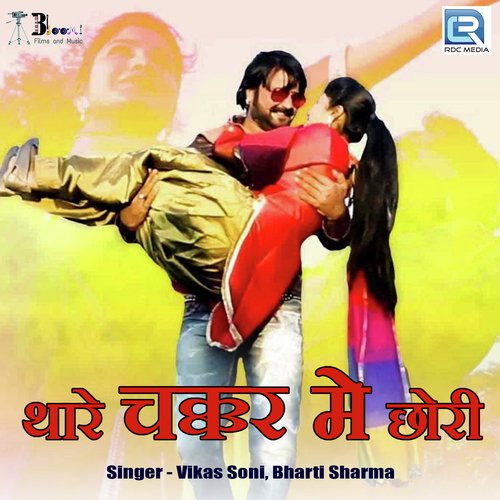 Thare Chakkar Me Chhori Song By Thare Chakkar Me Chhori Poster