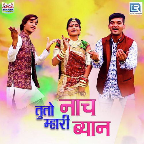 Tuto Nach Mhari Byan Song By Tuto Nach Mhari Byan Poster