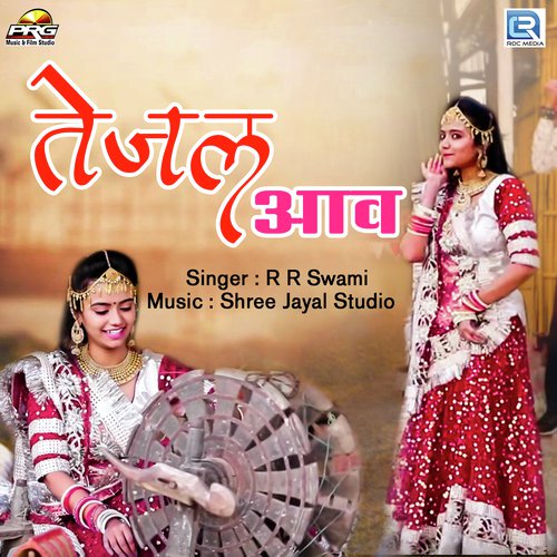 Tejal Aav Song By Tejal Aav Poster