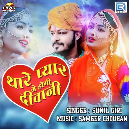 Thare Pyarme Hogi Diwani Song By Thare Pyarme Hogi Diwani Poster