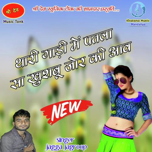 Thaari Gaadi Me Patlo Sa Khushboo Song By Thaari Gaadi Me Patlo Sa Khushboo Poster