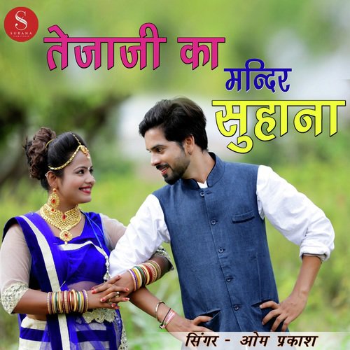 Tejaji Ka Mandir Suhana Hai Song By Tejaji Ka Mandir Suhana Hai Poster