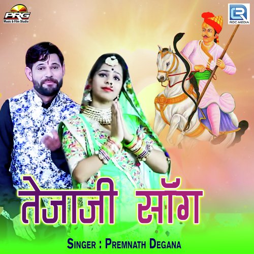Tejaji Song Song By Tejaji Song Poster