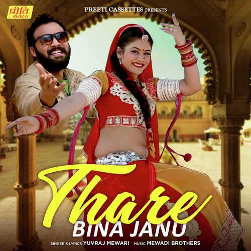 Thare Bina Janu Song By Thare Bina Janu Poster