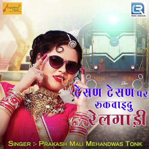 Tesan Tesan Par Rikwaidu Railgadi Song By Tesan Tesan Par Rikwaidu Railgadi Poster