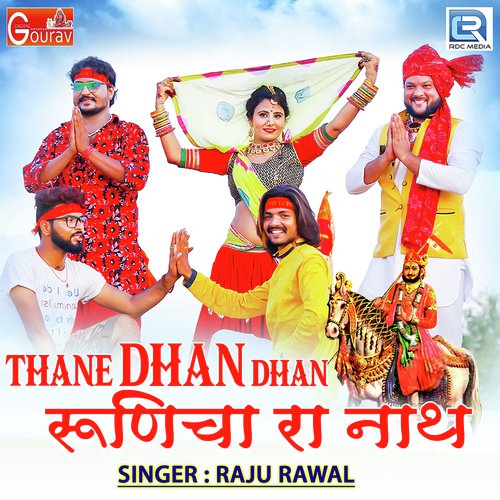 Thane Dhan Dhan Runicha Ra Nath Song By Thane Dhan Dhan Runicha Ra Nath Poster