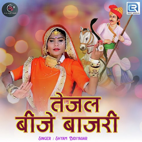 Tejal Bije Bajari Song By Tejal Bije Bajari Poster