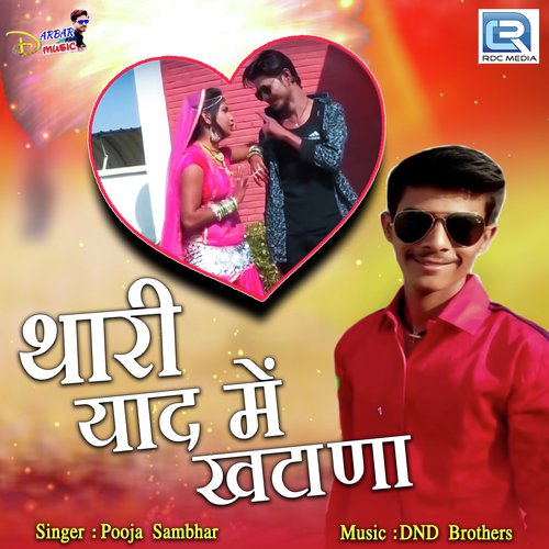 Thari Yaad Mein Khatana Song By Thari Yaad Mein Khatana Poster
