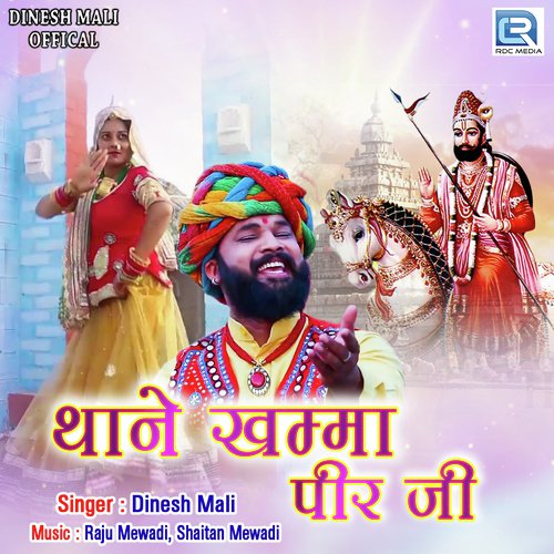 Thane Khamma Peer Ji Song By Thane Khamma Peer Ji Poster