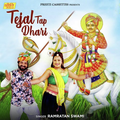 Tejal Tap Dhari Song By Tejal Tap Dhari Poster