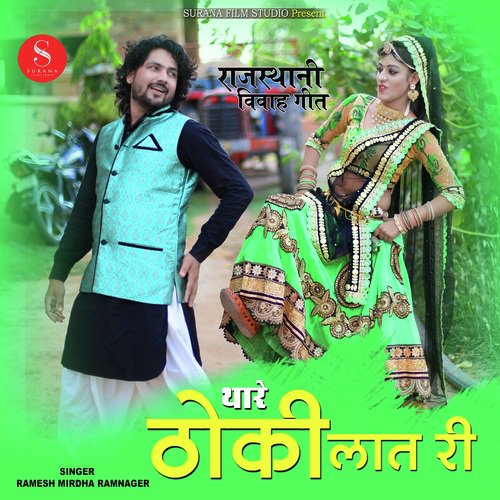 Thare Thoki Laat Ri Song By Thare Thoki Laat Ri Poster