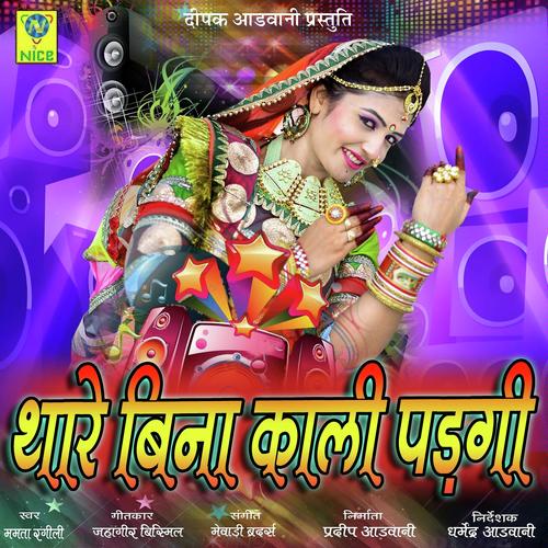 Thare Bina Kali Padgi Song By Thare Bina Kali Padgi Poster