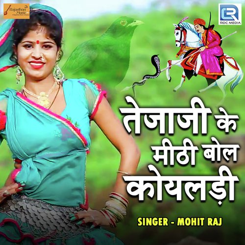 Tejaji Ke Mithi Bole Koyaladi Song By Tejaji Ke Mithi Bole Koyaladi Poster