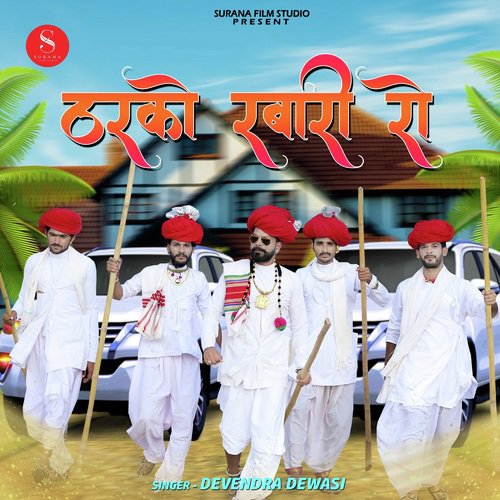 Tharko Rabari Ro Song By Tharko Rabari Ro Poster
