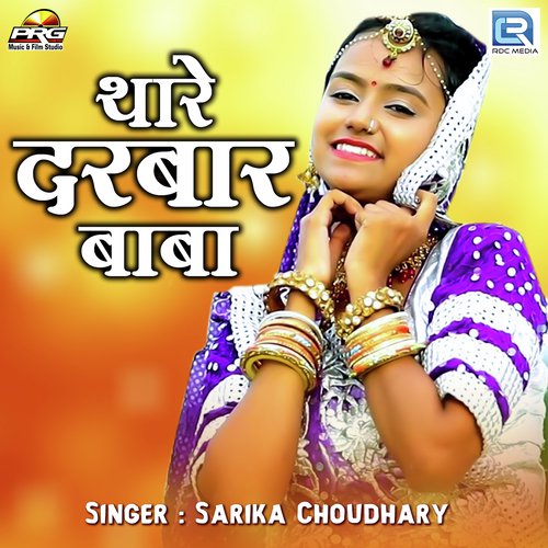Thare Darbar Baba Song By Thare Darbar Baba Poster